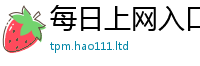 2025新澳天天正版免费观看便二四六香香资料期期准用途